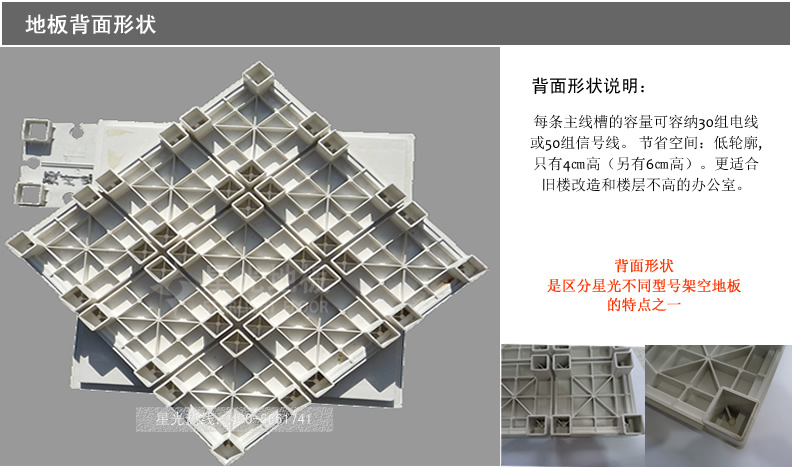 塑料网络地板背面 塑料网络地板背面