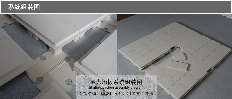 塑料网络地板系统组装 塑料网络地板系统组装