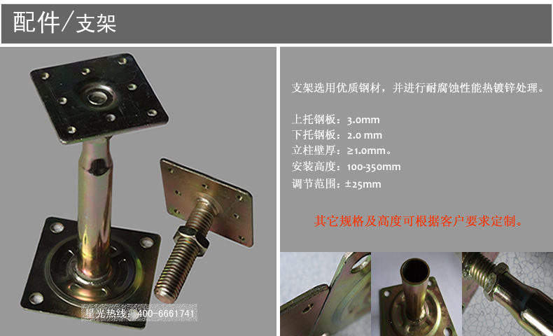 防护式无边防静电地板支架 防护式无边防静电地板支架